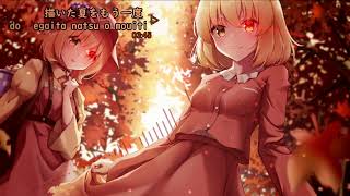 【東方Vocal】描いた夏をもう一度 / My Collections of Vocal Stack No.2【中文字幕】【Subbed】【歌詞付き】