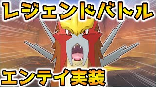 【ポケマス】文句無しのレジェンドバトル【ポケモンマスターズ】