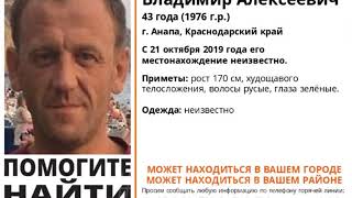 На курорте уже полмесяца ищут 43-летнего мужчину