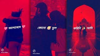 Bhalobeshe kono bhul [ lofi + slowed ] 4k Status❤️🤍 Bindaas | Bengali | Red effect | Whatsapp Status