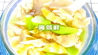 江南名菜腌笃鲜，制作简单鲜掉眉毛，春天的味道！