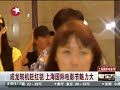 成龙转机赶红毯 上海国际电影节魅力大.mp4