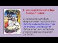 พิธีบูชาขอบพระคุณ ประจำวันศุกร์ที่ 3 กันยายน ค.ศ.2021 ณ วัดนักบุญโธมัสอัครสาวก pst สาธุประดิษฐ์