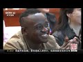 中国新闻 “一带一路”沿线国家官员学者研修培训 了解中华文化 促进民心相通 cctv中文国际