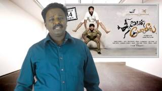 Thirudan Police Tamil Movie Review - Tamil Talkies