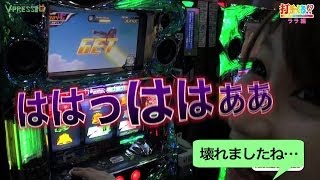 パチスロ【打チくる!? ララ編】 #9 パチスロ 交響詩篇 エウレカセブン2 後編