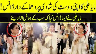 Maya Ali Beautiful Dance At Friend Wedding | Video Goes Viral | TA2Q | Desi Tv