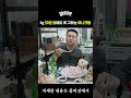 shorts kg당 50만원에도 못 구하는 유니크템