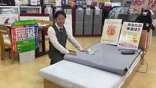 桐生市｜温泉に入っているようなふとんってご存知？店頭で体験キャンペーン中