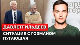 ☝️ Путин применил новую стратегию запугивания на Гозмане. Это публичное унижение - Давлетгильдеев