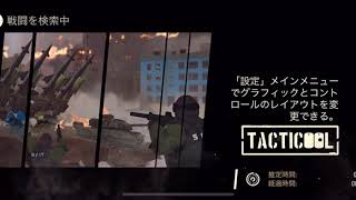 《Tacticool》八咫烏4人分隊(じゃっおつかれしたっ\u0026 Mary Jane \u0026 EPEC)対(TWIBB)(RI)(幻影) 3試合