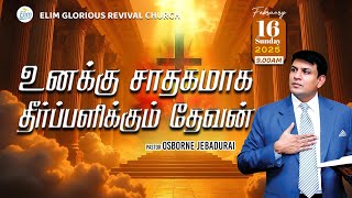 9:00 AM Special Sunday Service🔴LIVE - Pas. OSBORNE JEBADURAI - Elim Feb 16, 2025