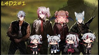 【台灣VTUBER】【L4D2#1】FT.艾達.閃銀.梨梨  無情抱大腿!!!