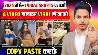 🔥2025 मे ऐसा VIRAL SHORTS बनाओ मात्र 4 VIDEO डाल के VIRAL हो जाओ 💹 | Best Copy Paste channel ideas