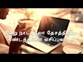 உறவுகளை இன்று அதிகமாக தேடுகின்ற இடம் internet online neduntheevu mukilan motivation tamil kavathi