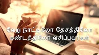 உறவுகளை இன்று அதிகமாக தேடுகின்ற இடம் internet online Neduntheevu mukilan motivation Tamil kavathi