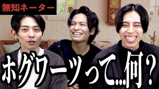 【無知ネーター】出題者が無知すぎるアキネータークイズしてみた【僕らの別荘】