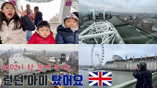 [🇬🇧 영국 런던여행 5편] 런던에 가면 꼭 타야하는 런던 아이 Must ride when you Go to London, London Eye (4K)