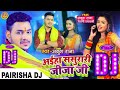 aiha bahare se bahar sasurari jija ji video song ankush raja shilpi raj chhath song dj rimex