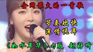 王馨的一首dj伤感情歌火爆全网 句句扎心感人催泪 听哭千万痴情人【宝妈兰哥儿】