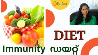 വിട്ടു മാറാത്ത ആരോഗ്യ പ്രശ്നങ്ങളുണ്ടോ? | How to Boost IMMUNITY  | രോഗ പ്രതിരോധ ശേഷി  | Diet Tips