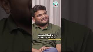 Hardik Patel On Balasaheb Thackeray | Unfiltered By Samdish #shorts