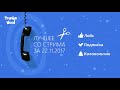 typ808 Лучшее со стрима 26