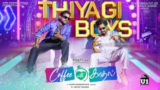 Thiyagi Boys Promo | Coffee With Kadhal | Sundar C | Yuvan Shankar Raja | Hiphop Tamizha | Perarasu