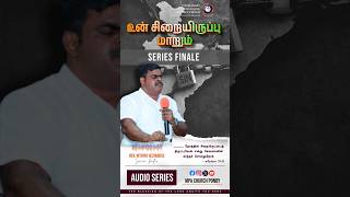 உன் சிறையிருப்பு மாறும் | Audio Series | Rev. NITHIYA JEEVADOSS #reels2024 #november #trendingreels