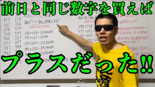 【簡単なプラス収支法】予想をしないのに簡単にプラスになる買い方があります！！(2022年1月のナンバーズ3)