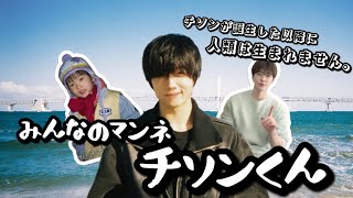 人類のマンネ(？)パクチソンと時が止まっている溺愛ヒョン達【NCT DREAM / 日本語字幕】