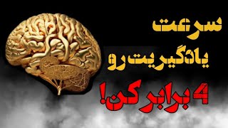 وقتی این 9ترفند را یاد بگیرید،دیگه هیچ چیز   برایتان سخت نیست| تحقیقات دانشگاه استنفورد