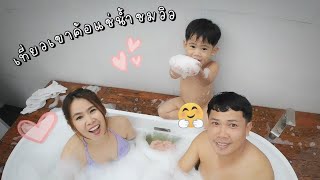 พาลูกเที่ยวเขาค้อดูแกะแช่อ่างชมวิว