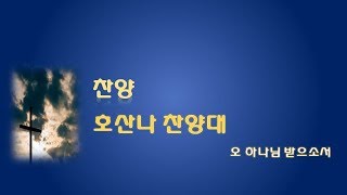 [중앙성결교회] \