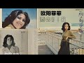 【那些熟悉的歌】《j pop》 欧阳菲菲 雨の御堂筋