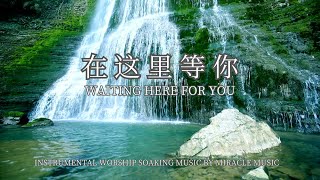 寧靜平安,祢是平安Jehovah Shalom｜等候神音樂 Soaking Music 安靜舒壓 睡覺音樂 放鬆壓力 情緒治癒 Relax BGM ,Stree Relief, Sleep Music