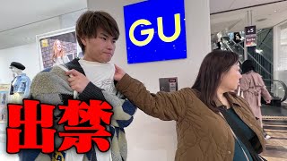 ニートにGU買い放題させたら大騒動で草