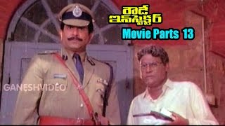 Rowdy Inspector Movie Parts 13/14 || Nandamuri Balakrishna, Vijayashanti || Ganesh Videos