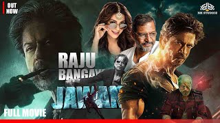 Shahrukh khan ki धमाकेदार movie Raju Ban Gaya Gentlemen HD | Jawan की Box Office कलेक्शन को तोड़ |
