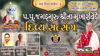 06-Jan’25 કૈવલજ્ઞાન દાન યજ્ઞ અંતર્ગત હંસતાલેવા ગ્રંથ પુર્ણ