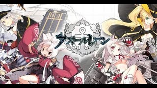 いざ出陣！『アズールレーン』 実況プレイ  こっそりレベル上げ