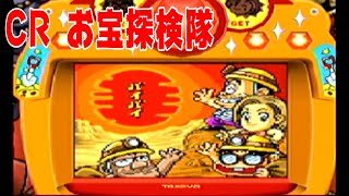 パチンコ　ぱちんこ　pachinko　レトロパチンコ　古い台　古　昔の台　昔　파칭코　扒金宫 懐かしい台　懐パチ　CRお宝探検隊　竹屋