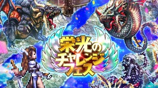 【ロマサガRS】ドラゴンルーラー  【回避編成】