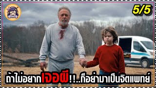 รับบำบัดให้เด็กที่มีสัมผัสพิเศษ  จนเจอดี | EP.9-10