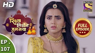 Rishta Likhenge Hum Naya - Ep 107 - Full Episode - 4th  April, 2018