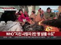 지진 사망자 1만6천명…동일본 대지진 이후 최악 연합뉴스tv yonhapnewstv