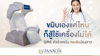 แค่นั่ง = ขมิบ 17,000 ครั้ง ! ปังแค่ไหนลองมานั่งดู ไม่ต้องไปฟิตเนส ฟิตแน่