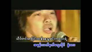 အချစ်တဲ့လား - ဇော်ဝင်းထွဋ်