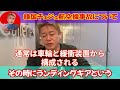 【ホリエモン】韓国チェジュ航空機事故について独断解説！チャンネル登録がとても励みになります。 韓国 lcc バードストライク 逆噴射 ランディングギア チェジュ航空 【切り抜き】