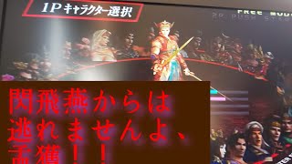 真・三國無双2 陸遜 second part play🎮第156志 【孟獲…これで終わりだ！⚔️ 】